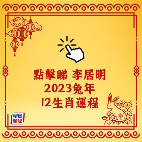 屬豬財位2023|2023兔年運勢全預測／湯鎮瑋：生肖豬今年事業前程看好，財運。